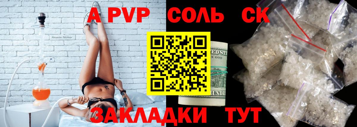 Alpha-PVP VHQ Красноярск