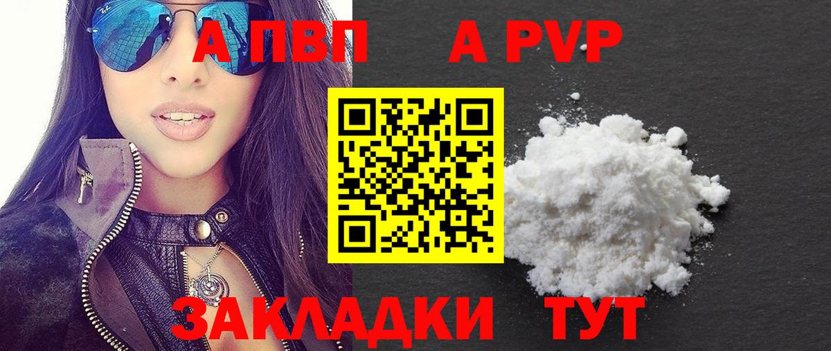 цены наркотик  APVP СК  Alpha-PVP крисы CK  Вход с VPN  Alfa_PVP мука  Красноярск 