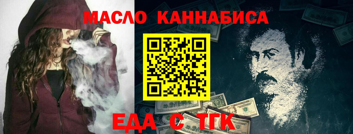 Красноярск  Canna-Cookies конопля  Вход с VPN 