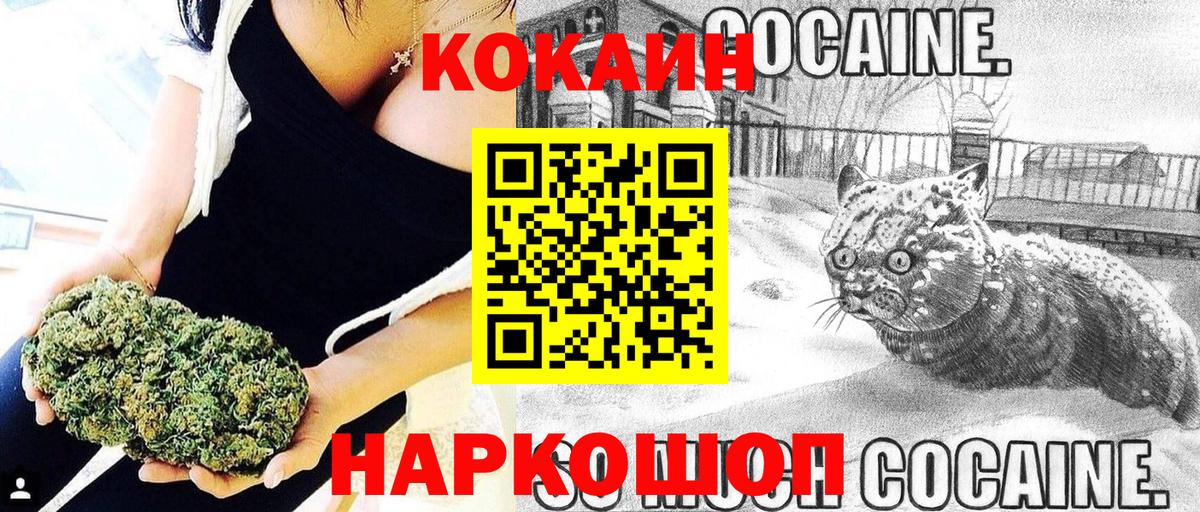 Кокаин Fish Scale Красноярск