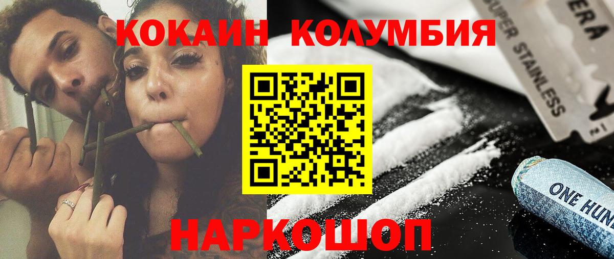 Красноярск  Cocaine 98%  Вход с VPN  закладка  КОКАИН Эквадор 