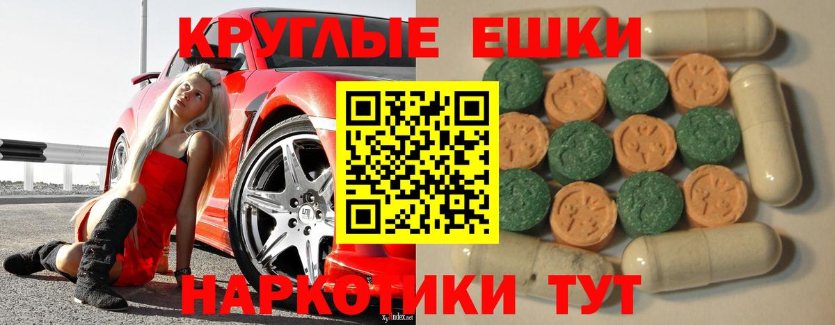 Красноярск  Ecstasy 280 MDMA  Ecstasy Дубай  ЭКСТАЗИ  Вход с VPN 