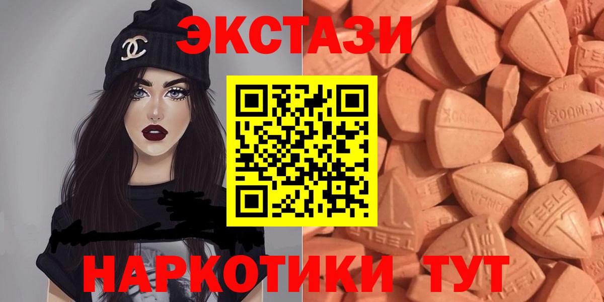 Ecstasy круглые Красноярск