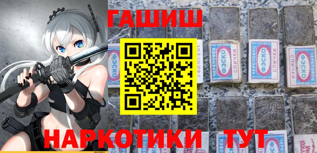 ГАШ Ice-O-Lator  Гашиш убойный  Вход с VPN  Красноярск 