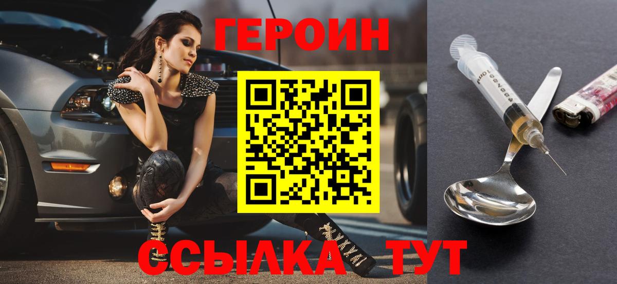 Красноярск  ГЕРОИН хмурый  Вход с VPN 