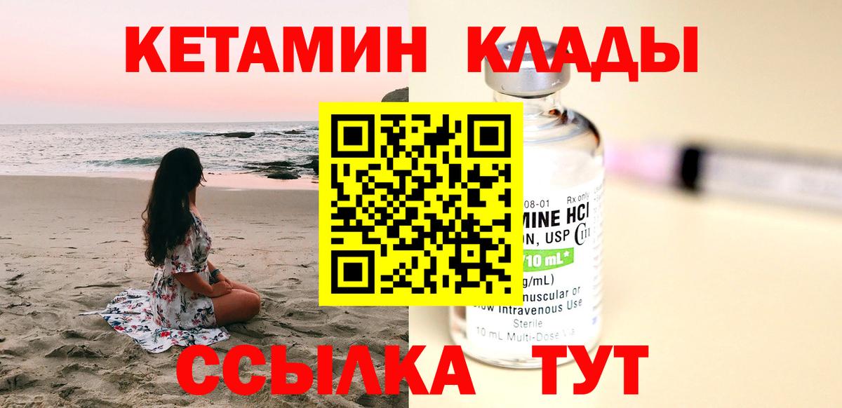 КЕТАМИН VHQ  Вход с VPN  КЕТАМИН VHQ  мега tor  Красноярск 