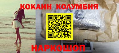 кокаин колумбия Канаш