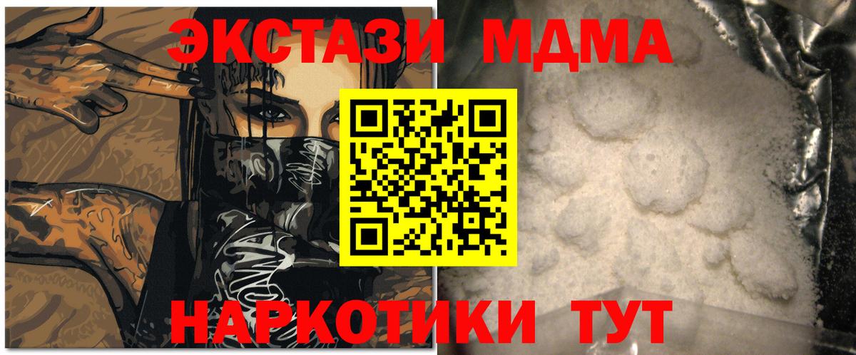 MDMA молли Красноярск