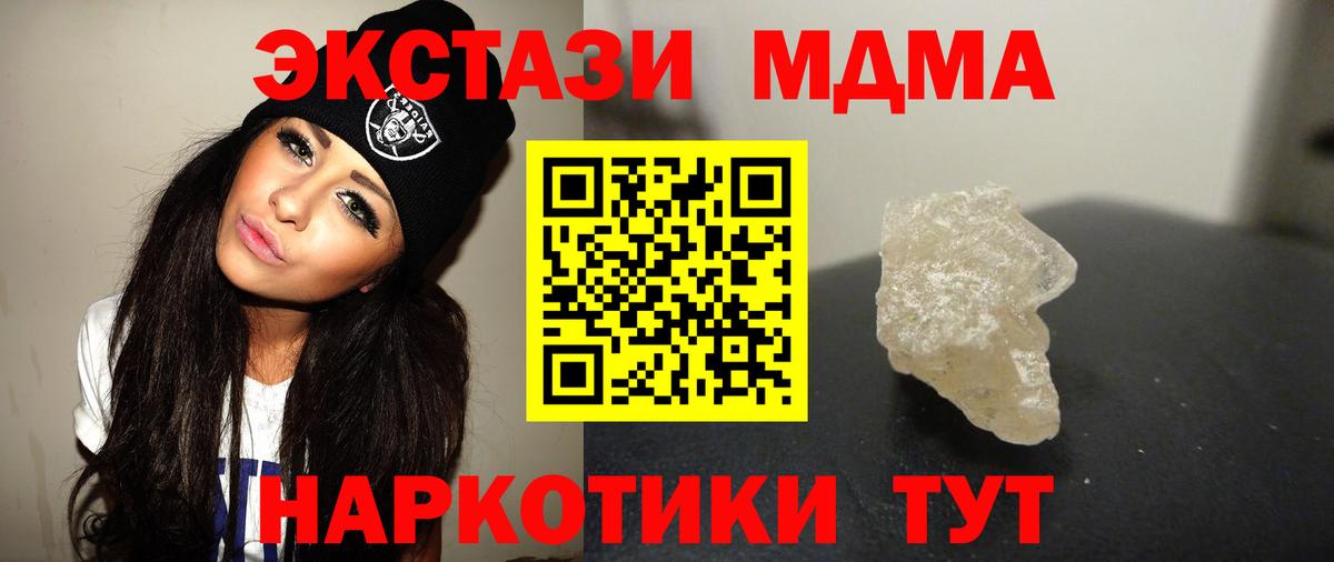 МДМА кристаллы  MDMA  Красноярск  Вход с VPN  MDMA молли 