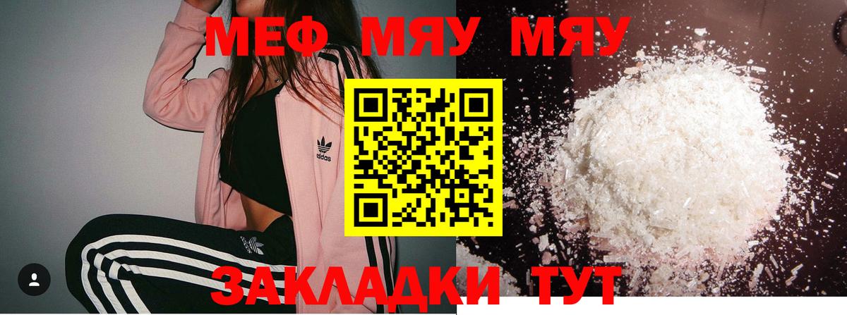 Мефедрон мука Красноярск
